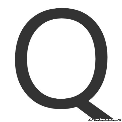 Заглавная буква Q